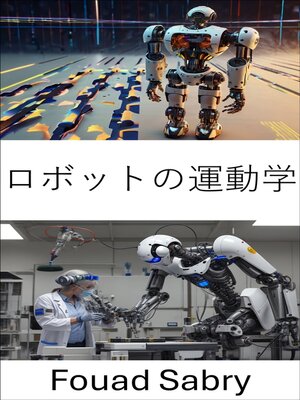 cover image of ロボットの運動学